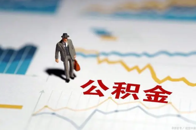 嘉峪关公积金缴纳比例基数