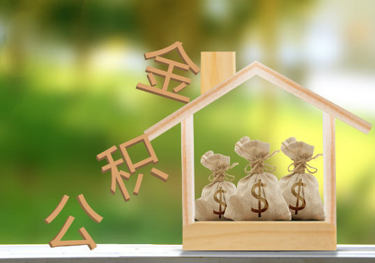 嘉峪关公积金提取可以委托他人代办吗？