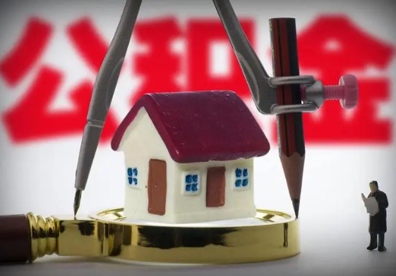 嘉峪关公积金代办提取详细流程