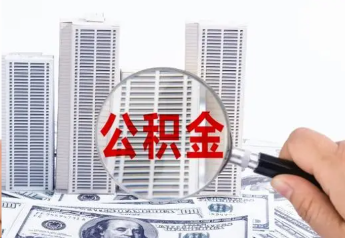 嘉峪关公积金贷款期限与还款方式说明