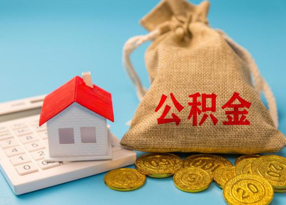 嘉峪关在职员工如何提取住房公积金？