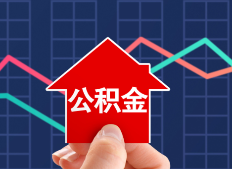 嘉峪关如何选择公积金贷款还款方式