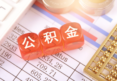 嘉峪关在职公积金提取需要开具在职证明吗？