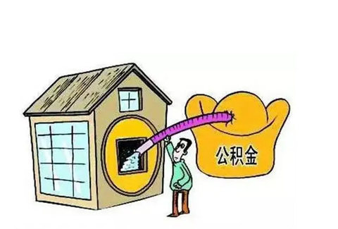 嘉峪关公积金提取需要多长时间批准？