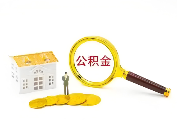 嘉峪关怎么提高公积金贷款额度