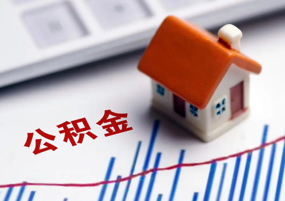 嘉峪关在职公积金提取有没有额度限制？