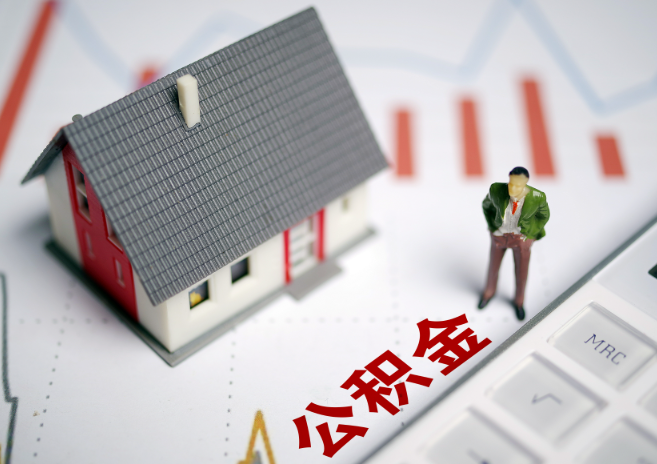 嘉峪关入职多久后可以提取在职公积金？