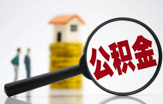 嘉峪关户籍不在当地的可以在当地提取在职公积金吗